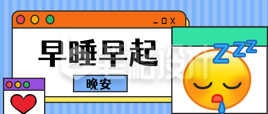 趣味睡觉表情公众号封面首图