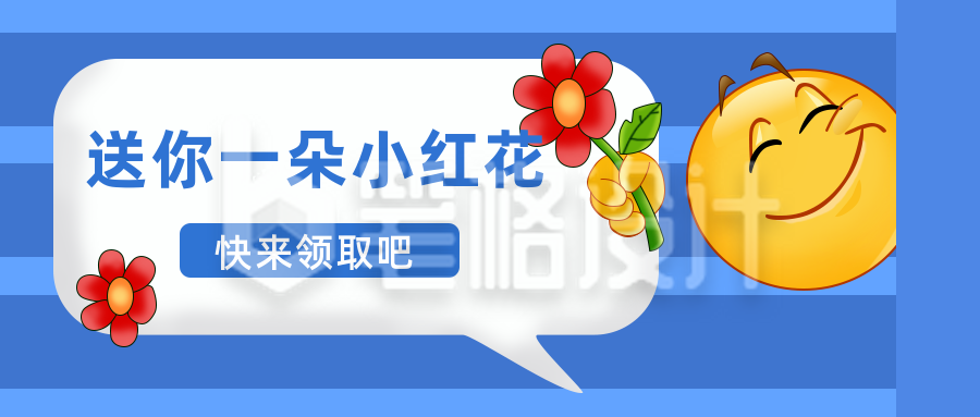 娱乐趣味文案表情包指南公众号封面首图