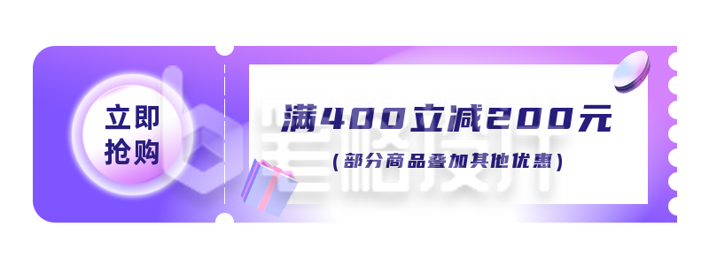 粉紫渐变电商双十一直播活动胶囊banner