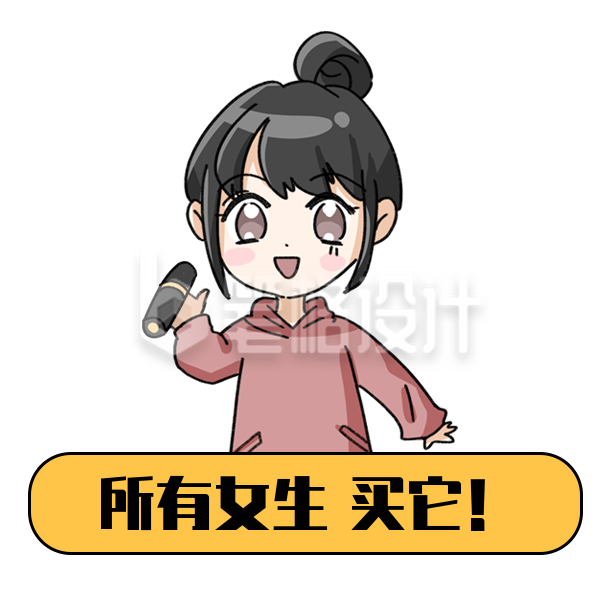 小女孩带货购物手绘表情包