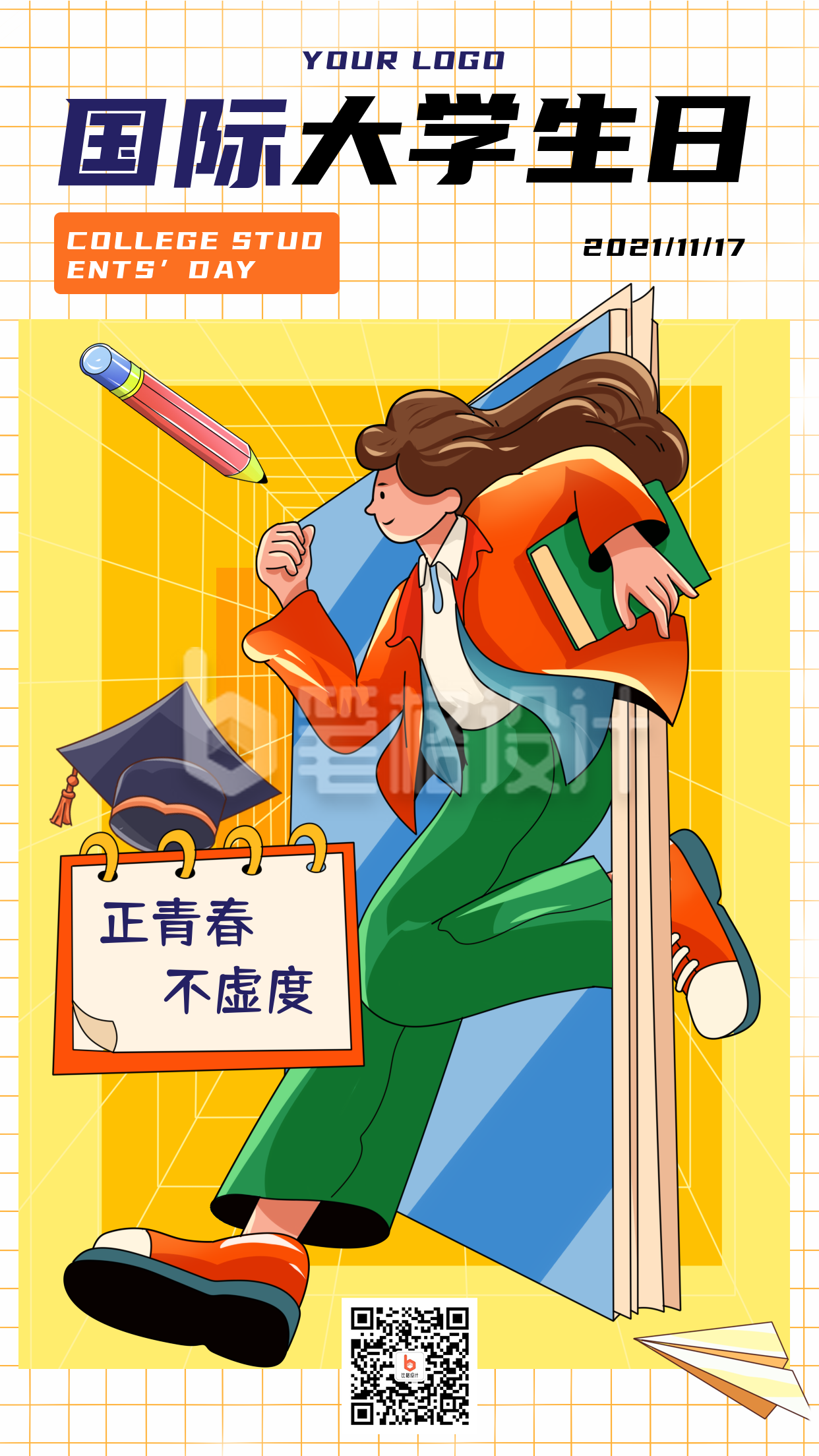 晚会活动青春国际大学生日手机海报