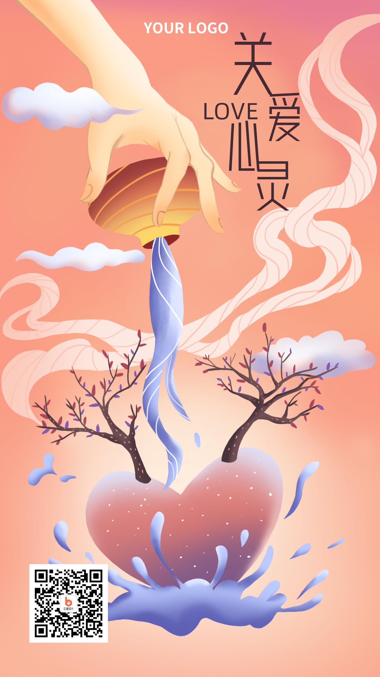 心理健康橙色唯美手机海报