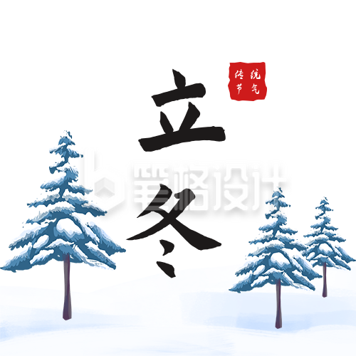 手绘冬季立冬节气雪景公众号封面次图