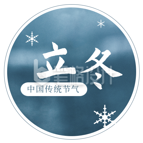 手绘冬季立冬节气雪花公众号封面次图