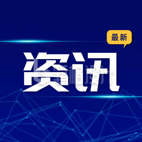 简约科技最新资讯公众号次图