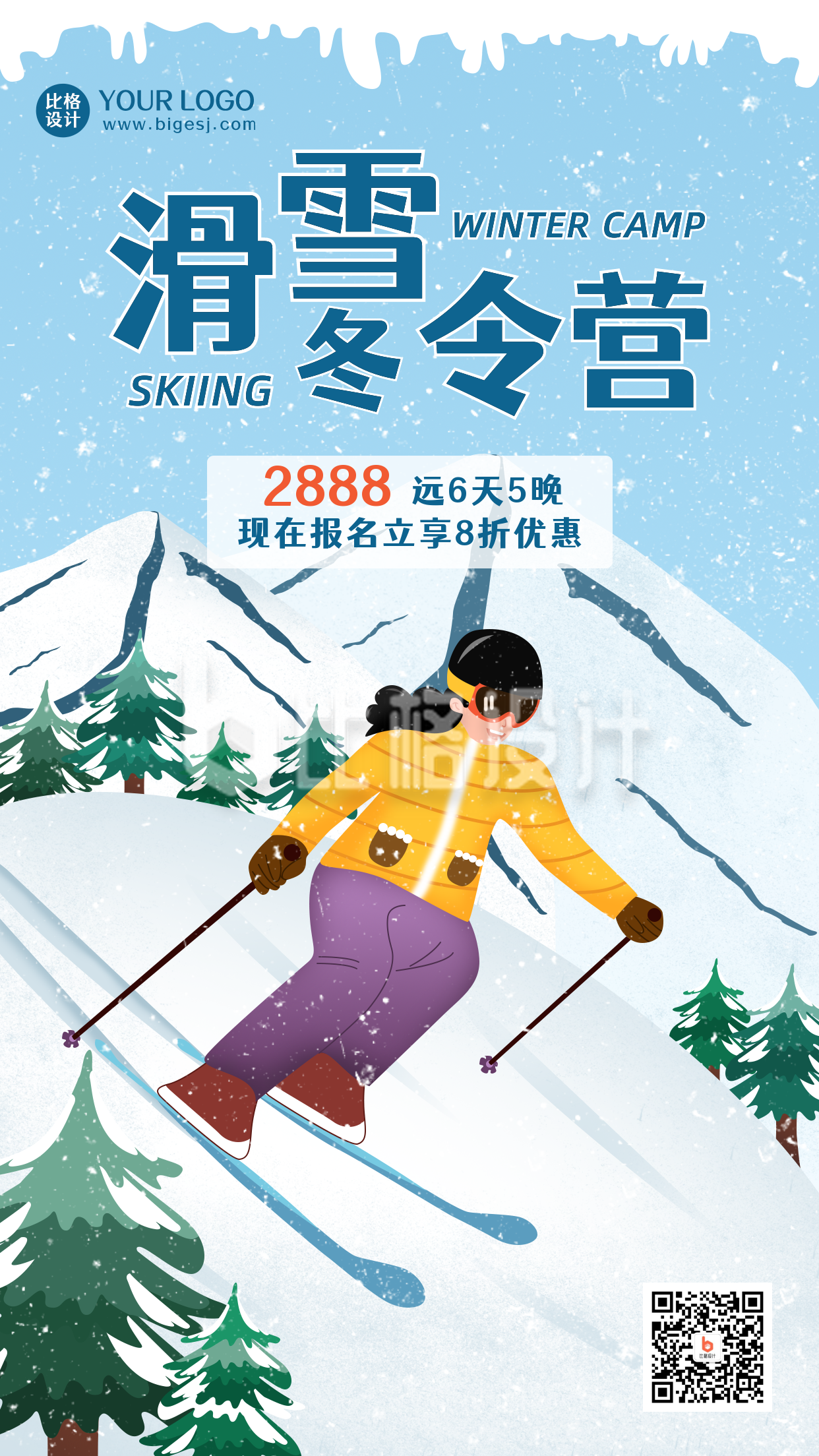滑雪夏令营比赛活动扁平蓝色手机海报