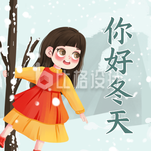 可爱女孩手绘雪地立冬冬天公众号封面次图