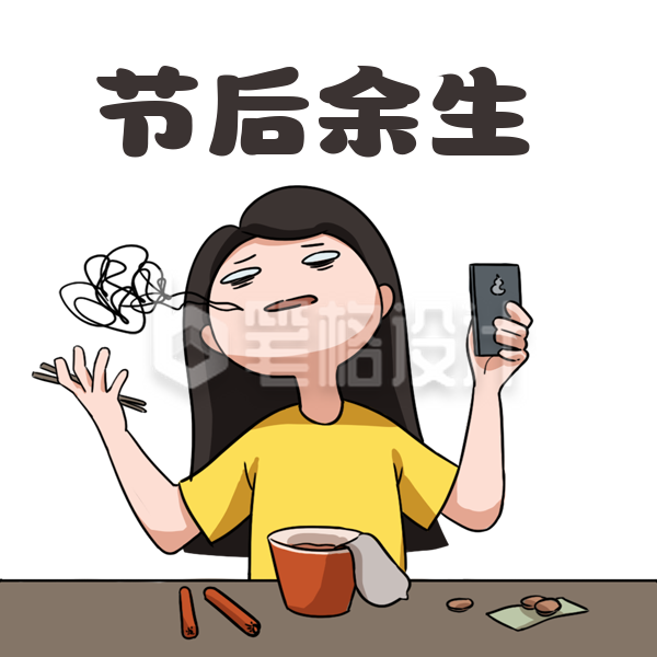 双十一趣味吃土购物表情包