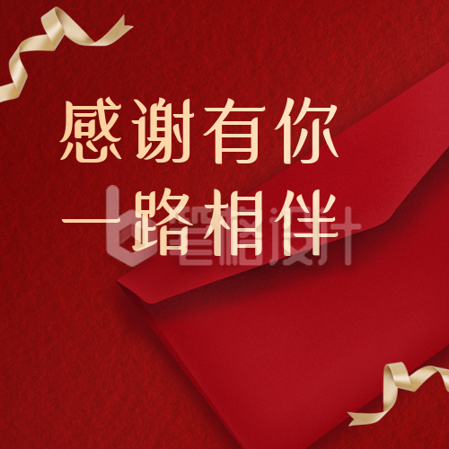 邀请函感谢信商务大气红色质感公众号次图 邀请函感谢信商务大气红色质感公众号次图