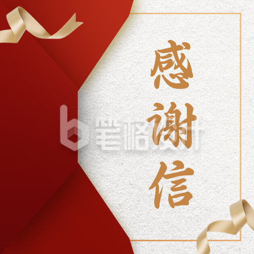 邀请函感谢信商务大气质感通用公众号次图 邀请函感谢信商务大气质感通用公众号次图