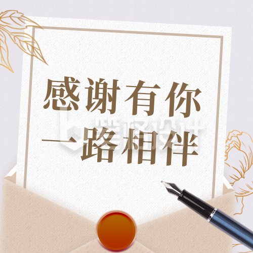 简约时尚企业年终感谢信公众号次图 简约时尚企业年终感谢信公众号次图