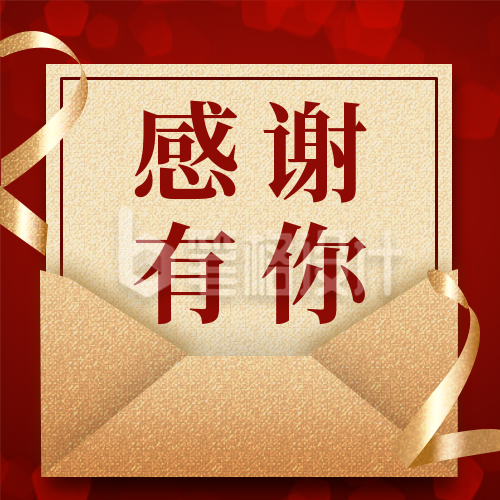 企业邀请函喜庆感谢信公众号次图 企业邀请函喜庆感谢信公众号次图