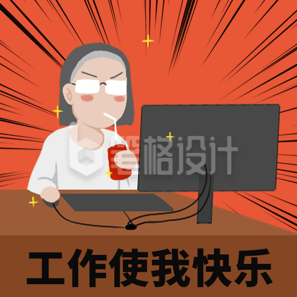 职场内卷上班打工人趣味表情包