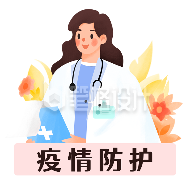 疫情防护医生手绘表情包