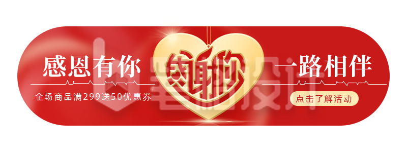 感恩节电商直播活动文字胶囊banner