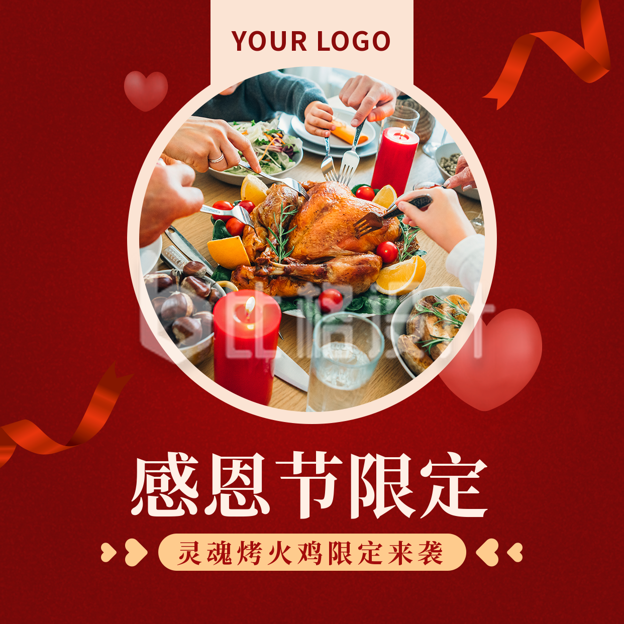 感恩节美食餐饮活动宣传红色方形海报