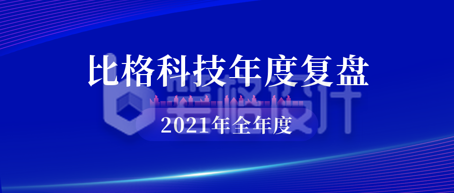 简约商务企业政务光影公众号封面首图