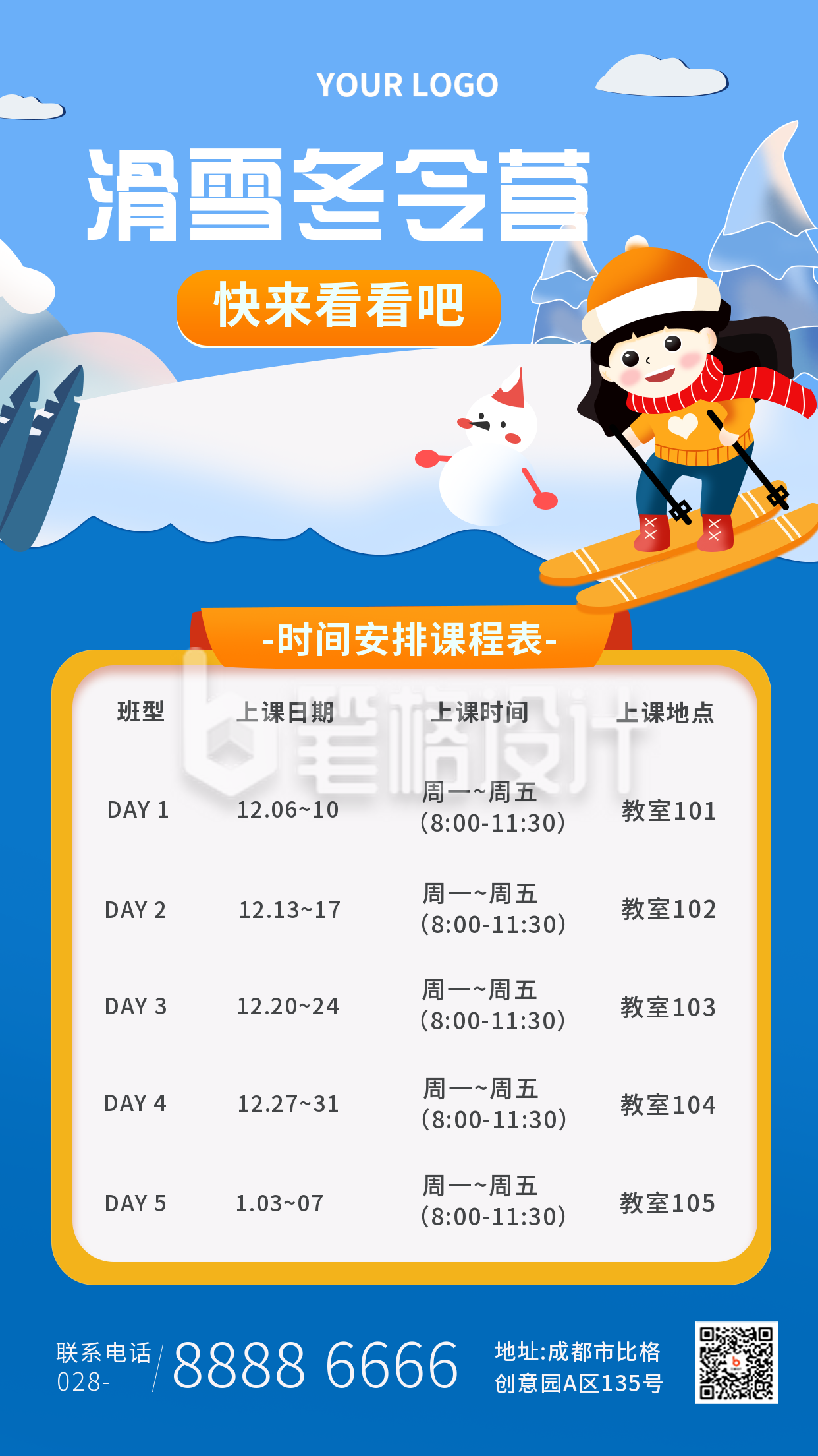 滑雪夏令营冬天扁平蓝色手机海报 滑雪夏令营冬天扁平蓝色手机海报