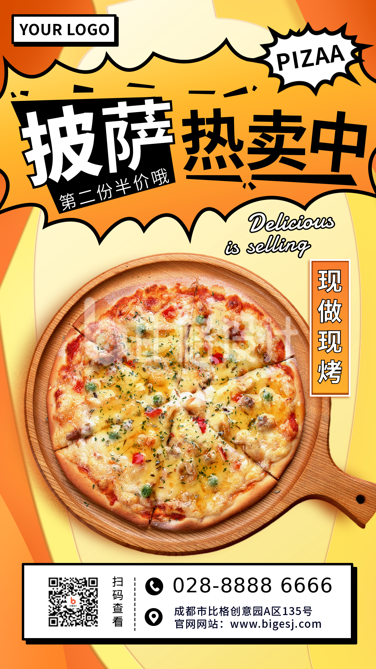 美食宣传披萨优惠特惠黄色手机海报