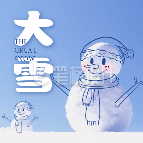 大雪节气手绘可爱雪人实景公众号次图