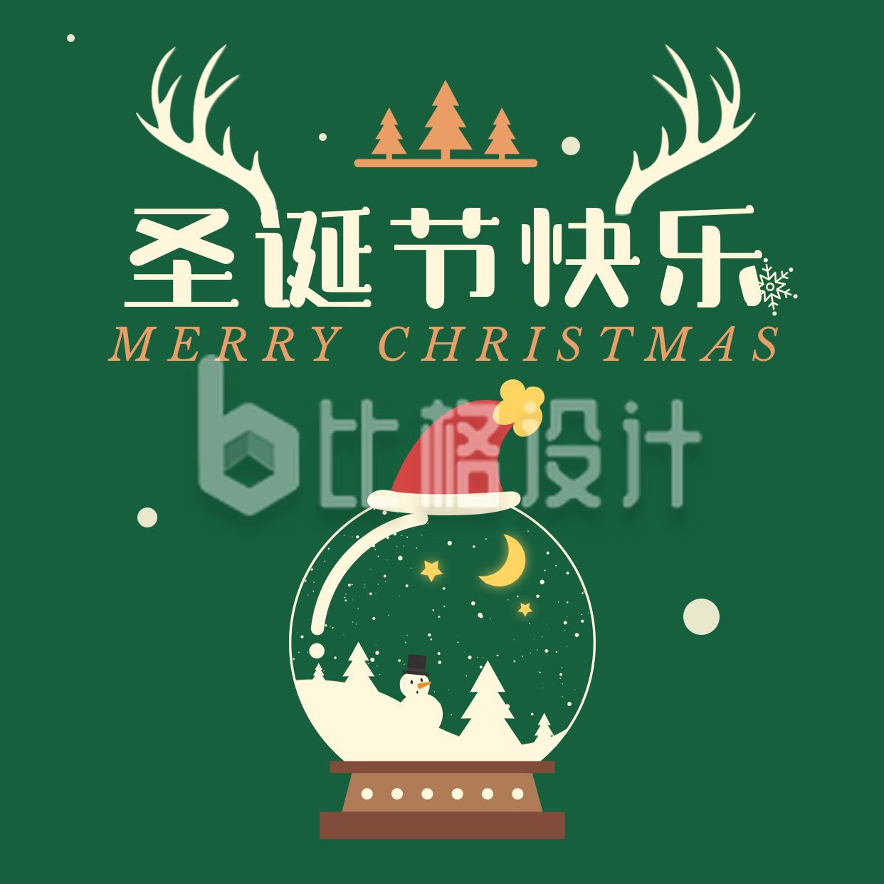 节日圣诞节快乐简约插画系列绿色方形海报