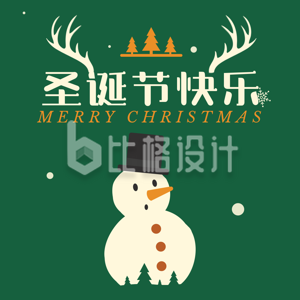 节日圣诞节快乐简约插画系列绿色方形海报