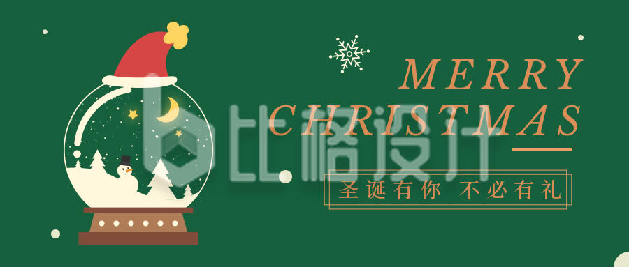节日圣诞节快乐简约插画系列绿色公众号首图