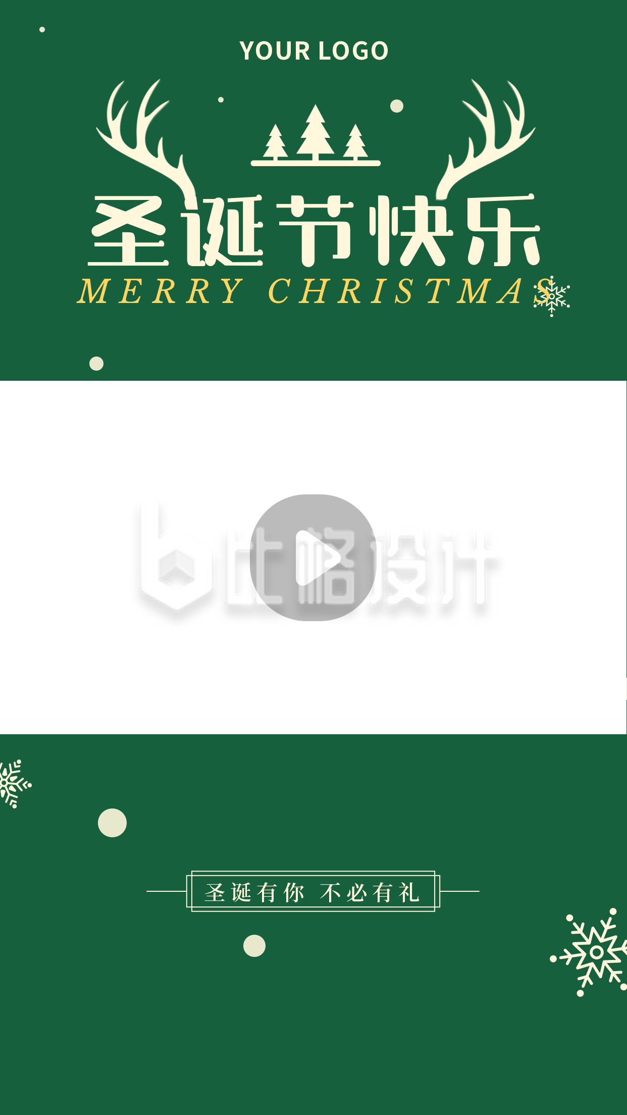 节日圣诞节快乐简约插画系列绿色视频边框