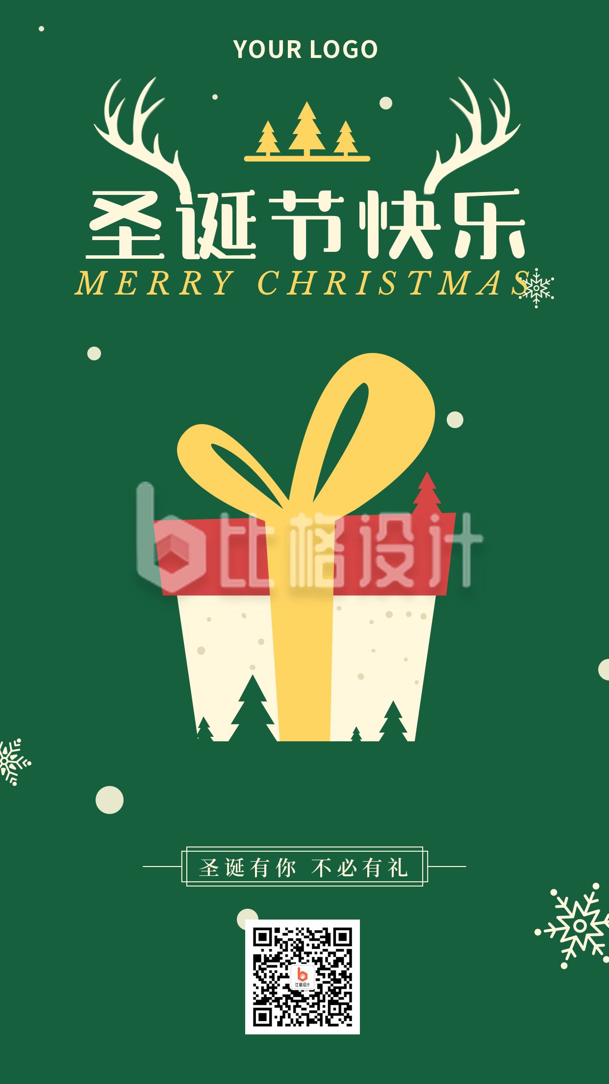 节日圣诞节快乐简约插画系列绿色手机海报
