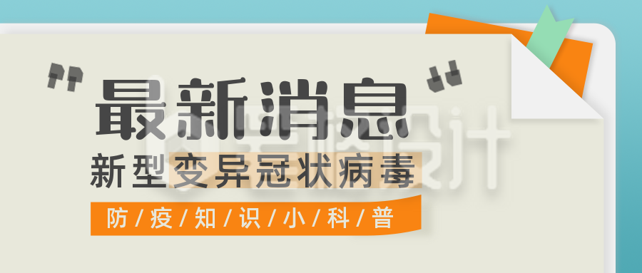 智慧医疗最新消息新闻简约黄色公众号首图