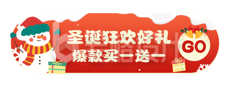 手绘卡通可爱冬季圣诞节雪人送礼胶囊banner