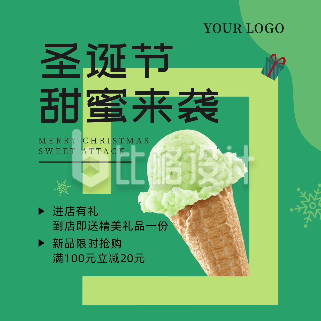 圣诞节促销冰激凌简约绿色方形海报