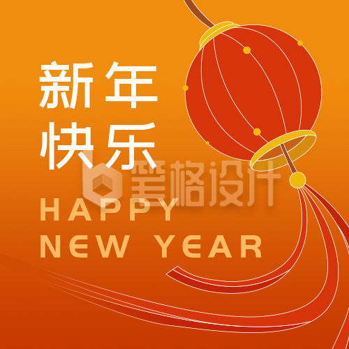 新年快乐简约手绘橙色渐变公众号次图