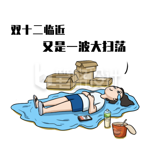 趣味恶搞购物福表情包