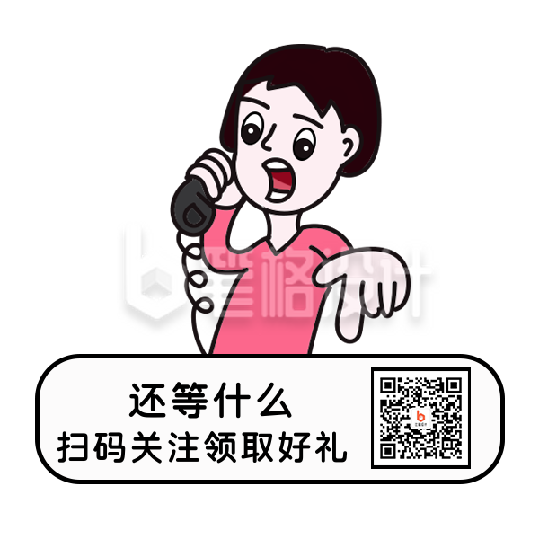 趣味恶搞网络扫码表情包