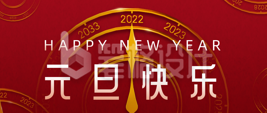 新年元旦时钟你好2023祝福公众号首图