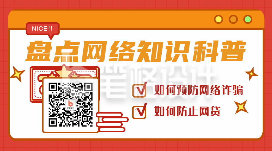 盘点网络互联网热词手绘卡通二维码