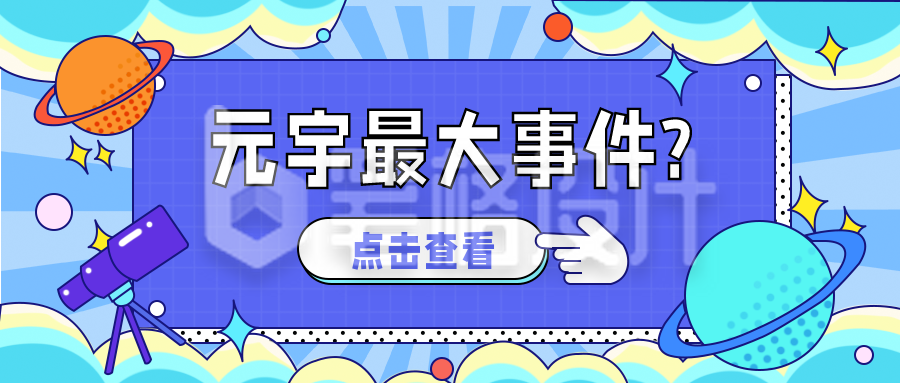 最新消息独家热点盘点娱乐宣传推广封面首图