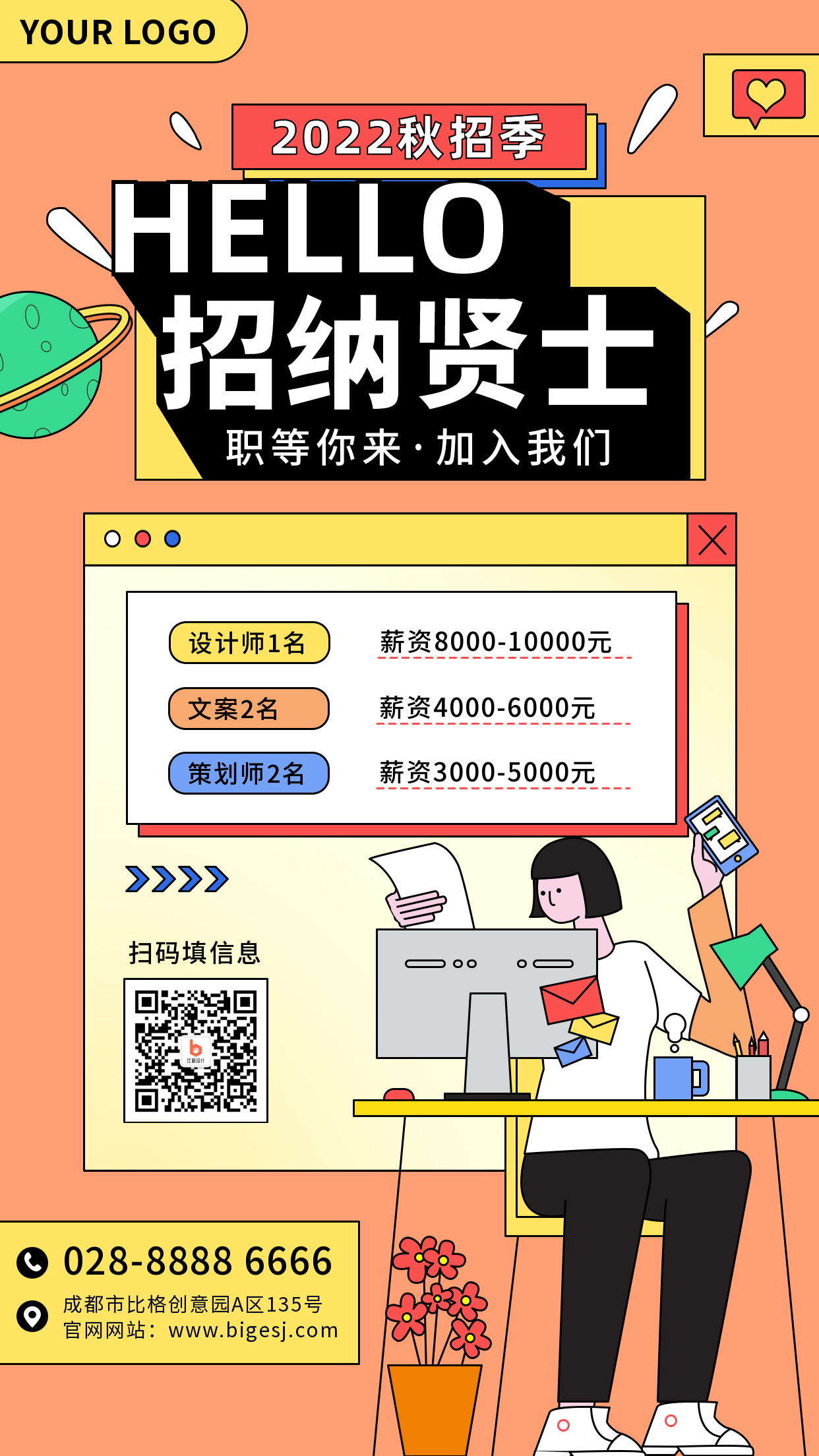 招聘实习技能线条风手绘橙色手机海报