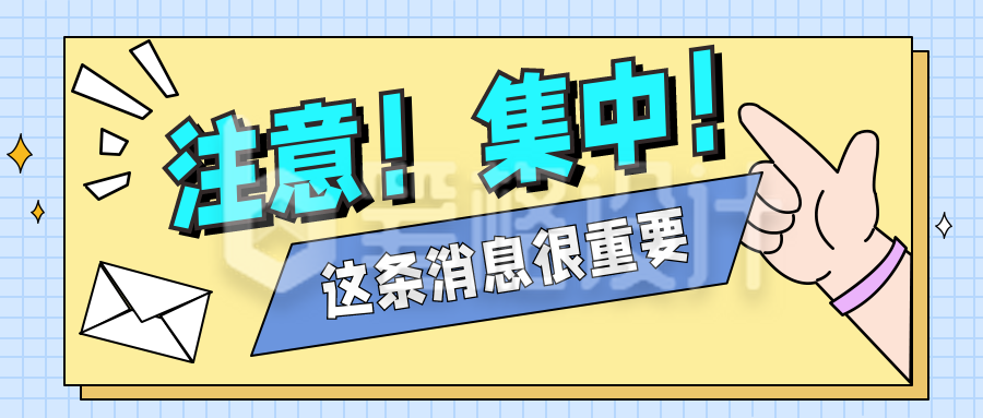 今日头条时事热点快讯盘点独家大揭秘蓝黄色系公众号首图