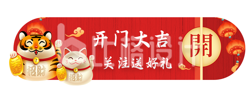 新春佳节过年年货节电商直播活动胶囊banner