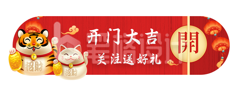 新春佳节过年年货节电商直播活动胶囊banner