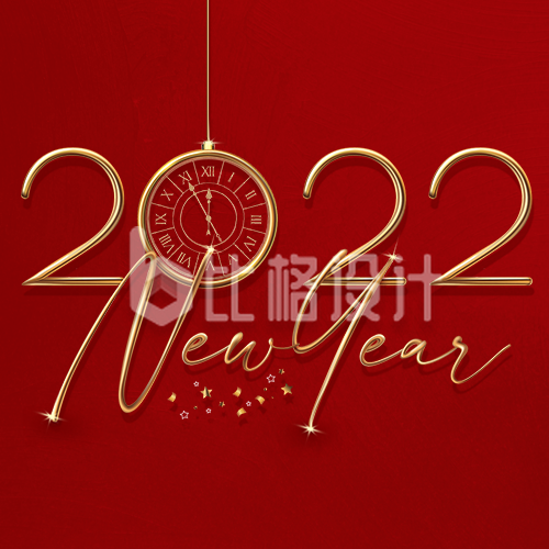 2022新年元旦快乐祝福公众号次图