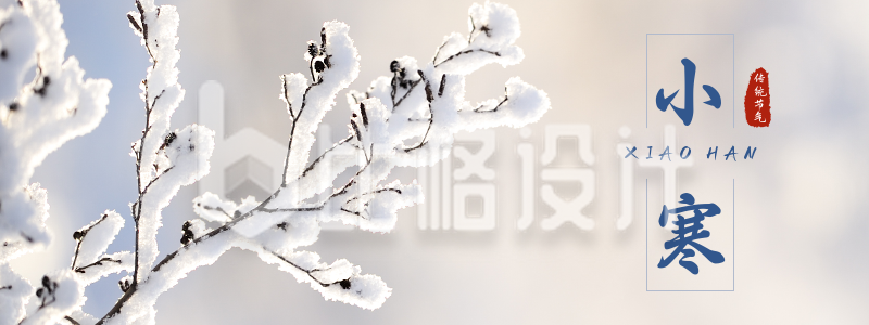 文艺清新冬季雪景小寒节气胶囊banner