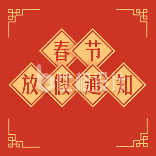 春节放假通知简约红色中国风公众号次图