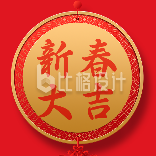 喜迎新春佳节中国结公众号封面次图