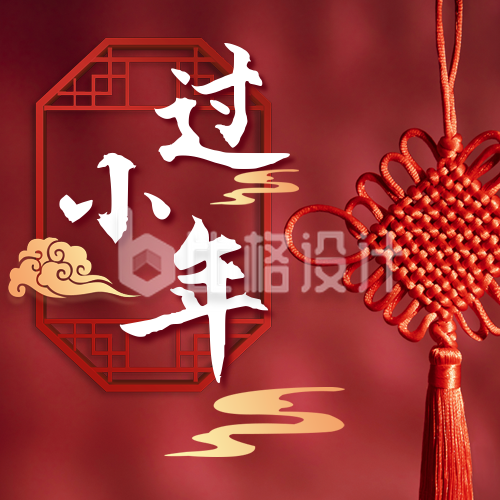简约喜庆春节小年祝福公众号次图