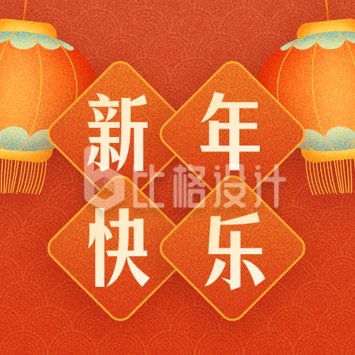 喜庆灯笼新年春节祝福公众号封面次图