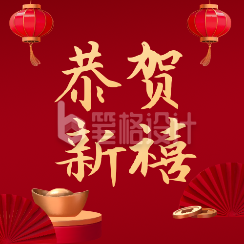 商务新年春节祝福公众号封面次图 商务新年春节祝福公众号封面次图