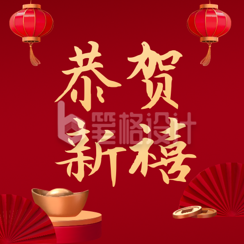 商务新年春节祝福公众号封面次图